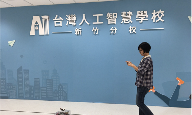 【媒體報導】AI 真的能救經濟?台灣人工智慧學校用「教育」補足產業升級最後一哩路