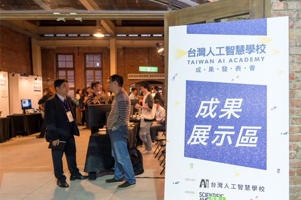 【新聞稿】台灣人工智慧學校週年成果展暨《AI人才概況調查》結果公佈