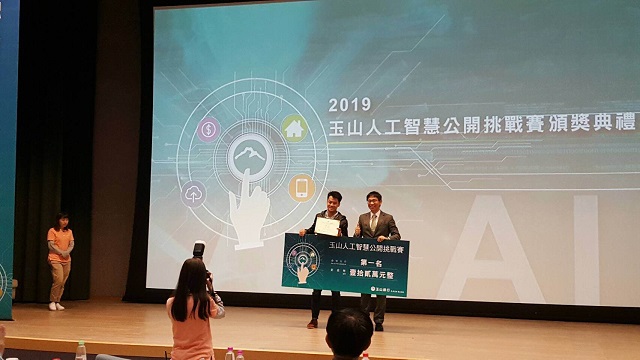 【校友消息】玉山金控舉辦人工智慧公開挑戰賽 AIA校友參加抱回冠軍