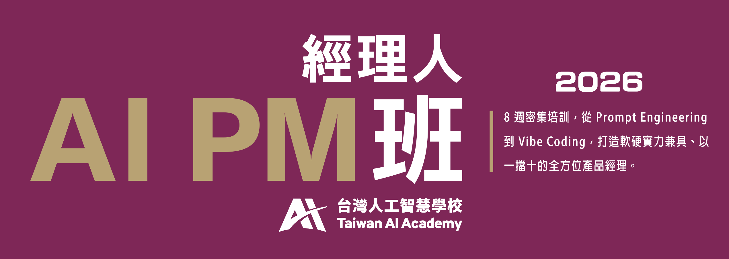 AIPM banner