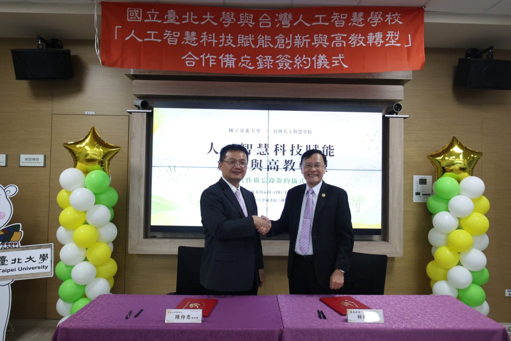 AI衝擊高教！　國立臺北大學攜手AIA打造高教AI轉型示範模式
雙方完成簽約儀式-正式攜手合作